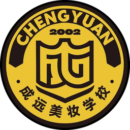 成远美妆教育集团校徽